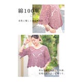 重ねても涼しげな華やかクロシェ編みトップス レディース ファッション | Sawa a la mode | 詳細画像11