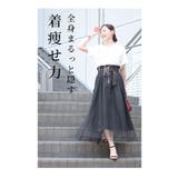 大人の甘辛スタイルが楽しめるデニムチュールスカート レディース ファッション | Sawa a la mode | 詳細画像5
