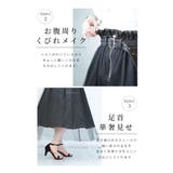 大人の甘辛スタイルが楽しめるデニムチュールスカート レディース ファッション | Sawa a la mode | 詳細画像7