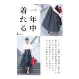 大人の甘辛スタイルが楽しめるデニムチュールスカート レディース ファッション | Sawa a la mode | 詳細画像9