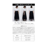 大人の甘辛スタイルが楽しめるデニムチュールスカート レディース ファッション | Sawa a la mode | 詳細画像27