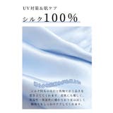 さらりと滑らかシルク100%ロング丈アームカバー レディース ファッション | Sawa a la mode | 詳細画像3 