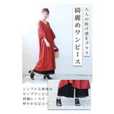 ワンピースの下に穿く重ねて可愛い刺繍レースパンツ レディース ファッション | Sawa a la mode | 詳細画像14