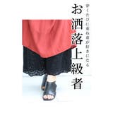ワンピースの下に穿く重ねて可愛い刺繍レースパンツ レディース ファッション | Sawa a la mode | 詳細画像17