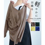 軽やかに羽織れるロングニットカーディガン レディース ファッション | Sawa a la mode | 詳細画像1