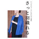 軽やかに羽織れるロングニットカーディガン レディース ファッション | Sawa a la mode | 詳細画像2