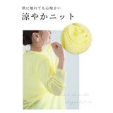 軽やかに羽織れるロングニットカーディガン レディース ファッション | Sawa a la mode | 詳細画像3