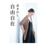 軽やかに羽織れるロングニットカーディガン レディース ファッション | Sawa a la mode | 詳細画像4