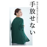 軽やかに羽織れるロングニットカーディガン レディース ファッション | Sawa a la mode | 詳細画像9