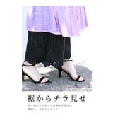 ワンピースの下に穿く大人可愛い刺繍レースパンツ レディース ファッション | Sawa a la mode | 詳細画像3