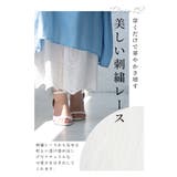 ワンピースの下に穿く大人可愛い刺繍レースパンツ レディース ファッション | Sawa a la mode | 詳細画像4