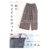 ワンピースの下に穿く大人可愛い刺繍レースパンツ レディース ファッション | Sawa a la mode | 詳細画像6
