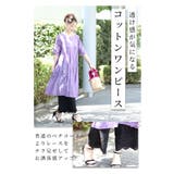 ワンピースの下に穿く大人可愛い刺繍レースパンツ レディース ファッション | Sawa a la mode | 詳細画像14