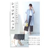 ワンピースの下に穿く大人可愛い刺繍レースパンツ レディース ファッション | Sawa a la mode | 詳細画像15