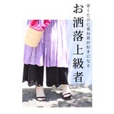 ワンピースの下に穿く大人可愛い刺繍レースパンツ レディース ファッション | Sawa a la mode | 詳細画像17