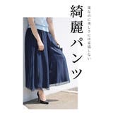 ふわりと風に舞うシフォンが重なるワイドパンツ レディース ファッション | Sawa a la mode | 詳細画像5