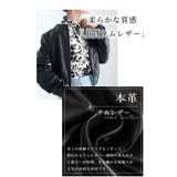 上品に羽織れるラムレザーライダースジャケット レディース ファッション | Sawa a la mode | 詳細画像2