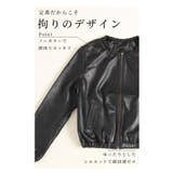上品に羽織れるラムレザーライダースジャケット レディース ファッション | Sawa a la mode | 詳細画像7