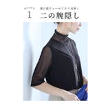 首元 二の腕を包んで隠す大人の新定番カットソー レディース | Sawa a la mode | 詳細画像9