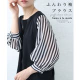 お洒落に映えるストライプのふんわり袖ブラウス レディース ファッション | Sawa a la mode | 詳細画像1