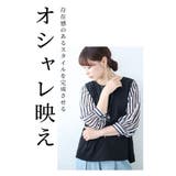 お洒落に映えるストライプのふんわり袖ブラウス レディース ファッション | Sawa a la mode | 詳細画像2