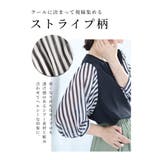 お洒落に映えるストライプのふんわり袖ブラウス レディース ファッション | Sawa a la mode | 詳細画像3
