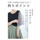 お洒落に映えるストライプのふんわり袖ブラウス レディース ファッション | Sawa a la mode | 詳細画像4