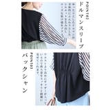 お洒落に映えるストライプのふんわり袖ブラウス レディース ファッション | Sawa a la mode | 詳細画像5