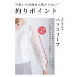 美しく透ける袖レースの綺麗めニットトップス レディース ファッション | Sawa a la mode | 詳細画像4