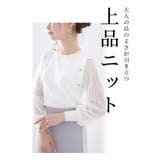 美しく透ける袖レースの綺麗めニットトップス レディース ファッション | Sawa a la mode | 詳細画像6