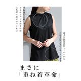 魅せるミニ襟レイヤードタンクトップ レディース トップス | Sawa a la mode | 詳細画像5