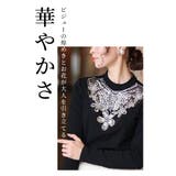 胸元を煌びやかに輝かせるビジューシアートップス レディース ファッション | Sawa a la mode | 詳細画像2