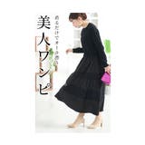 着るだけで脚長美人なニット切替フレアワンピース レディース ファッション | Sawa a la mode | 詳細画像13