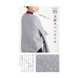 星座の煌きを纏うスパンコールストールカーディガン レディース ファッション | Sawa a la mode | 詳細画像5 