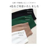 フェイクで遊ぶこなれ感ライトニットトップス レディース ファッション | Sawa a la mode | 詳細画像2