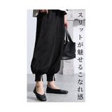 モードな抜け感纏うエンボスジョガーパンツ レディース ファッション | Sawa a la mode | 詳細画像5
