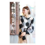 重ねて花咲くクロシェ編みフリンジトップス レディース ファッション | Sawa a la mode | 詳細画像2