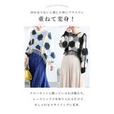 重ねて花咲くクロシェ編みフリンジトップス レディース ファッション | Sawa a la mode | 詳細画像5