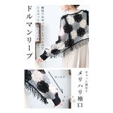 重ねて花咲くクロシェ編みフリンジトップス レディース ファッション | Sawa a la mode | 詳細画像7