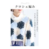 重ねて花咲くクロシェ編みフリンジトップス レディース ファッション | Sawa a la mode | 詳細画像8