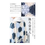 重ねて花咲くクロシェ編みフリンジトップス レディース ファッション | Sawa a la mode | 詳細画像9