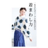 重ねて花咲くクロシェ編みフリンジトップス レディース ファッション | Sawa a la mode | 詳細画像11