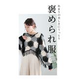 重ねて花咲くクロシェ編みフリンジトップス レディース ファッション | Sawa a la mode | 詳細画像14