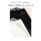ちらりと覗く華やぐ美しさ艶感レースインナー レディース ファッション | Sawa a la mode | 詳細画像2