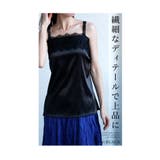 ちらりと覗く華やぐ美しさ艶感レースインナー レディース ファッション | Sawa a la mode | 詳細画像3