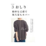 ふわり膨らむバラ袖が可愛い大人のカットソー レディース ファッション | Sawa a la mode | 詳細画像13 