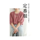 ふわり膨らむバラ袖が可愛い大人のカットソー レディース ファッション | Sawa a la mode | 詳細画像20 