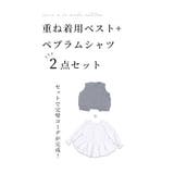 「コーデ要らず」なシャツ×ニットベスト2点セット レディース ファッション | Sawa a la mode | 詳細画像2
