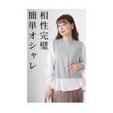 「コーデ要らず」なシャツ×ニットベスト2点セット レディース ファッション | Sawa a la mode | 詳細画像4