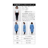 バックフリルのゆったり羽織れるデニムチュニック レディース ファッション | Sawa a la mode | 詳細画像29 